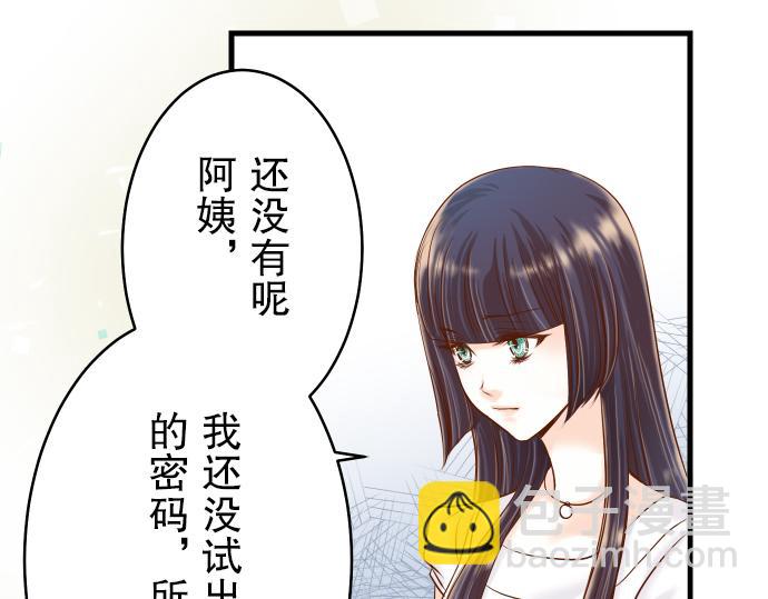 🍺恶果要冷冷端上 第8话 后悔 第4页