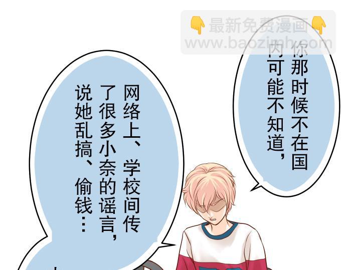 🍺恶果要冷冷端上 第8话 后悔 第40页
