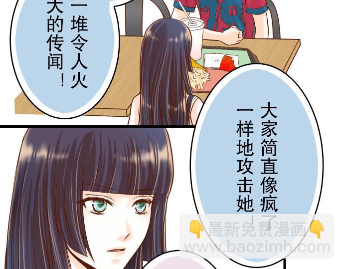 🍺恶果要冷冷端上 第8话 后悔 第41页