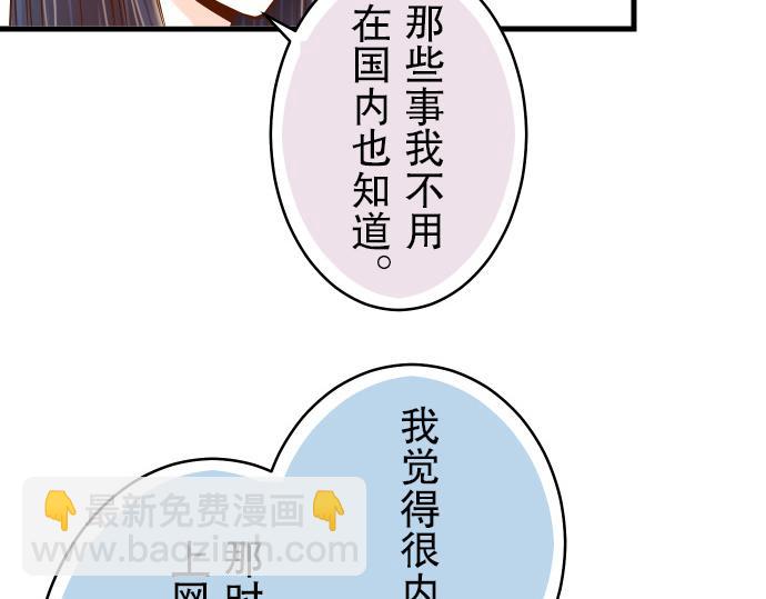 🍺恶果要冷冷端上 第8话 后悔 第42页