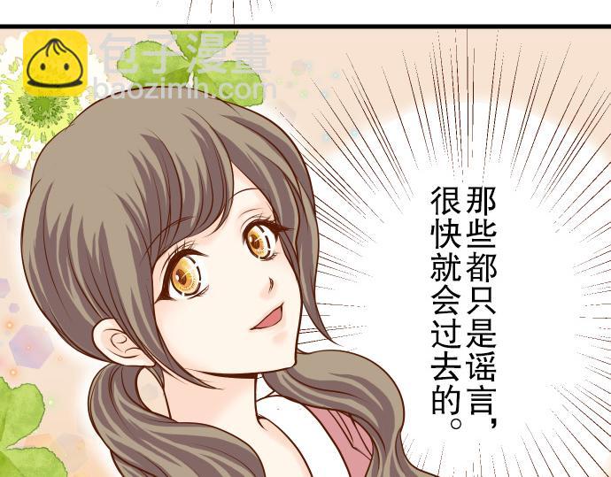 🍺恶果要冷冷端上 第8话 后悔 第46页