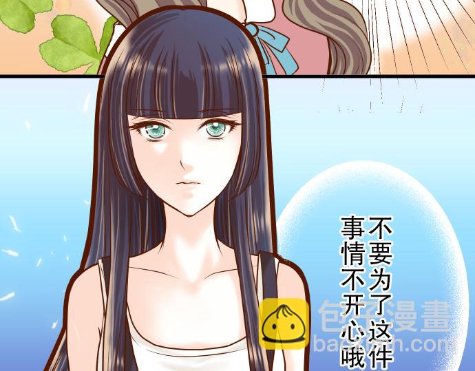 🍺恶果要冷冷端上 第8话 后悔 第47页