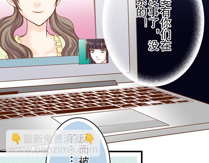 🍺恶果要冷冷端上 第8话 后悔 第49页