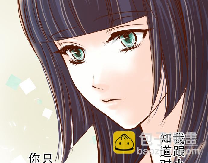 🍺恶果要冷冷端上 第8话 后悔 第7页