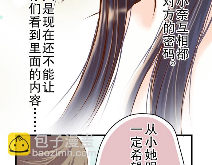 🍺恶果要冷冷端上 第8话 后悔 第8页
