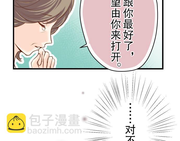 🍺恶果要冷冷端上 第8话 后悔 第9页