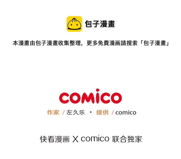🍺恶果要冷冷端上 新年番外篇 第1页