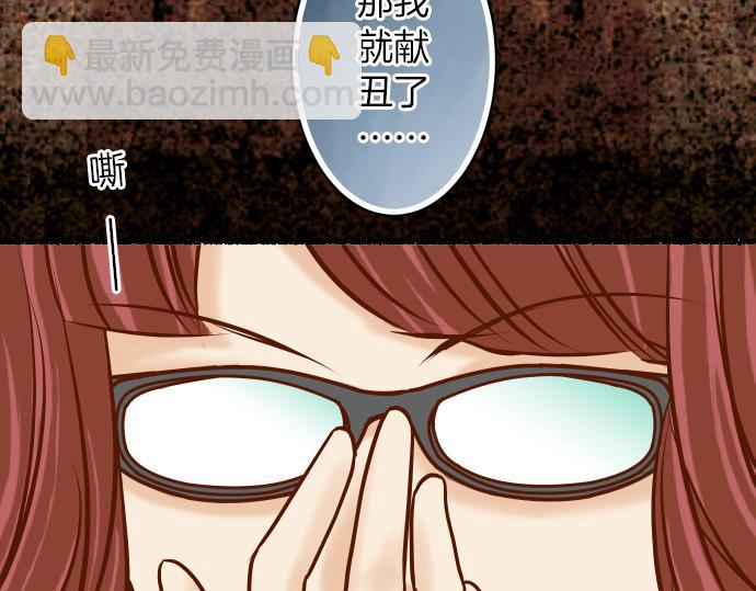 🍺恶果要冷冷端上 新年番外篇 第10页