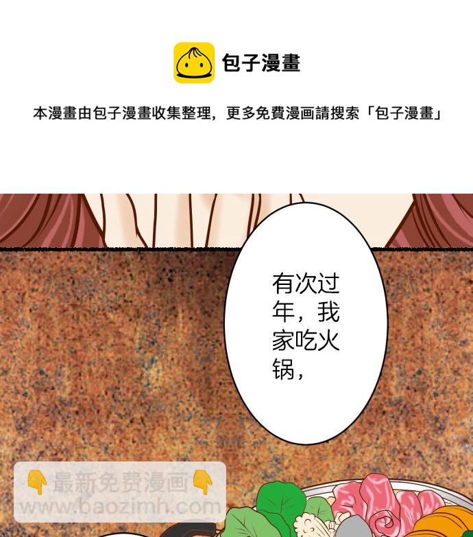 🍺恶果要冷冷端上 新年番外篇 第11页