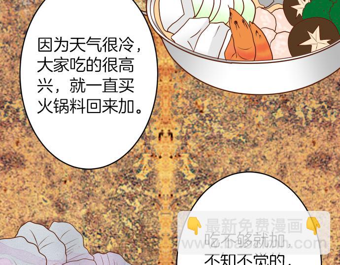 🍺恶果要冷冷端上 新年番外篇 第12页