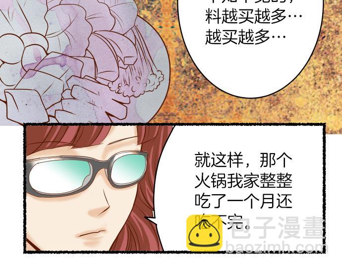🍺恶果要冷冷端上 新年番外篇 第13页