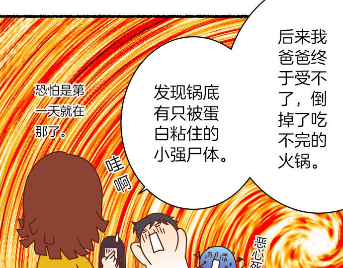 🍺恶果要冷冷端上 新年番外篇 第16页