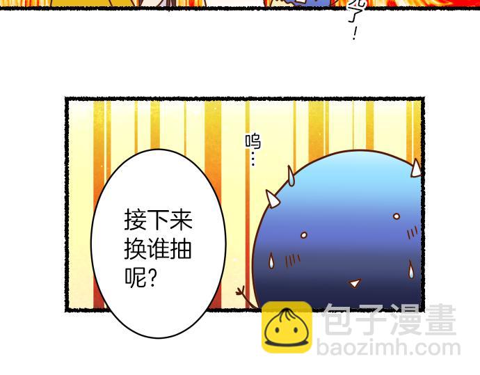 🍺恶果要冷冷端上 新年番外篇 第17页
