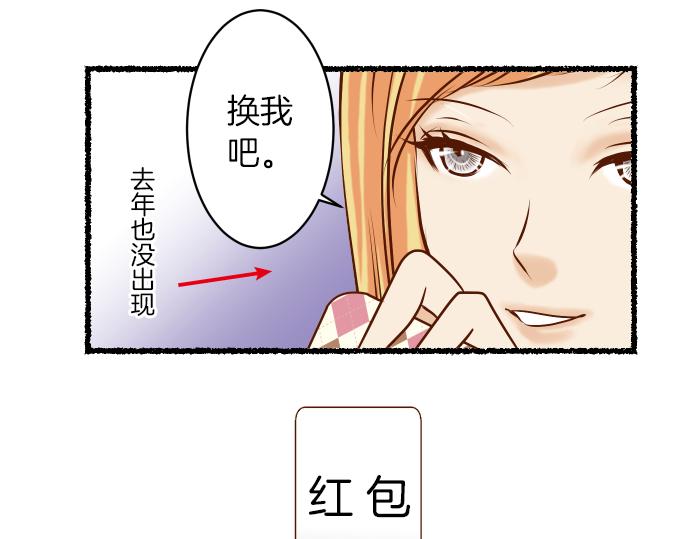 🍺恶果要冷冷端上 新年番外篇 第18页