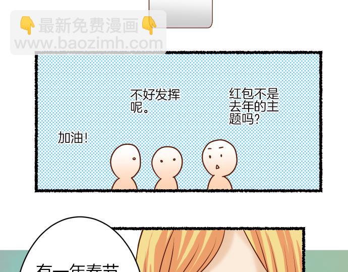 🍺恶果要冷冷端上 新年番外篇 第19页