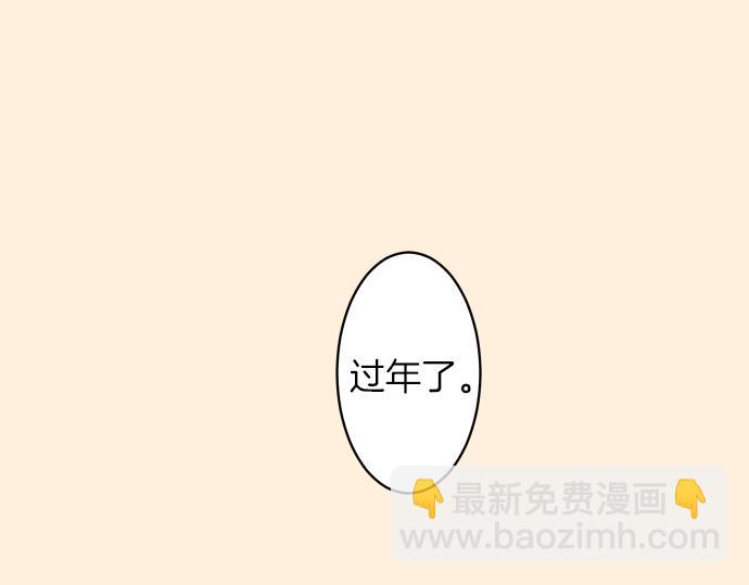 🍺恶果要冷冷端上 新年番外篇 第2页