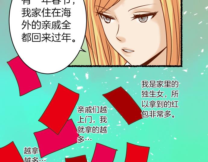 🍺恶果要冷冷端上 新年番外篇 第20页