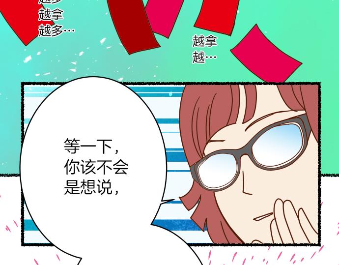 🍺恶果要冷冷端上 新年番外篇 第21页