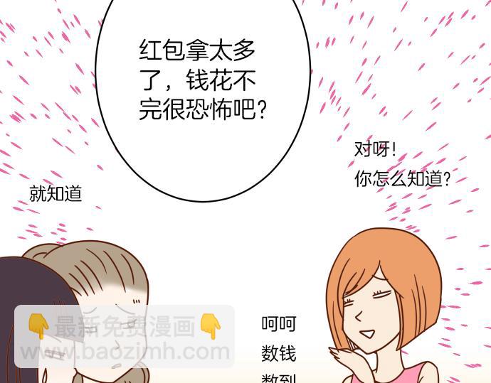 🍺恶果要冷冷端上 新年番外篇 第22页
