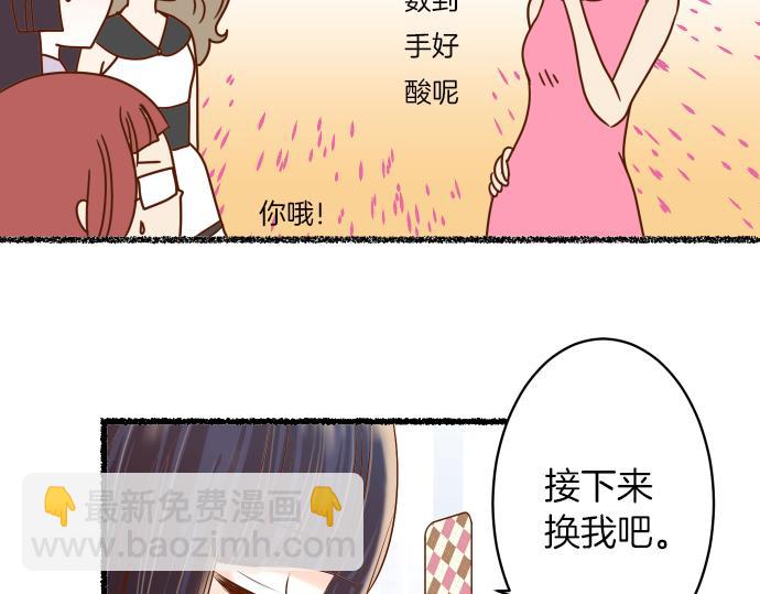 🍺恶果要冷冷端上 新年番外篇 第23页