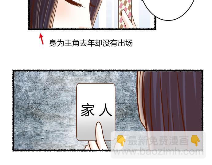 🍺恶果要冷冷端上 新年番外篇 第24页