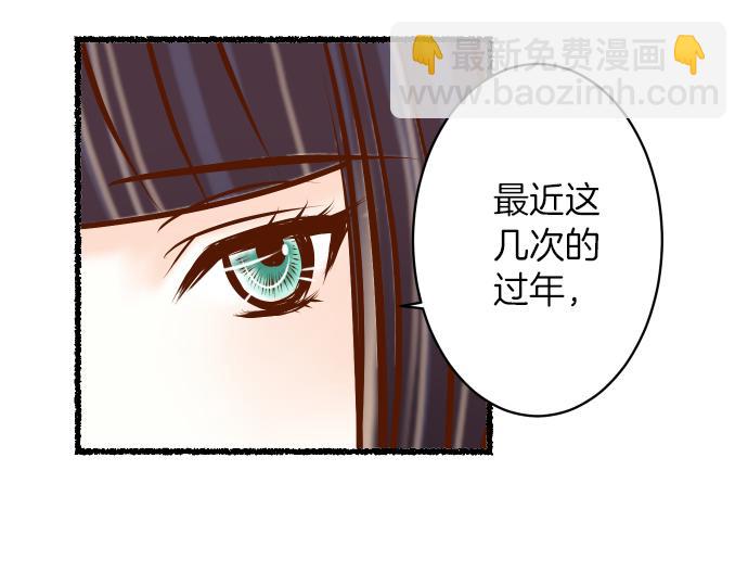 🍺恶果要冷冷端上 新年番外篇 第25页