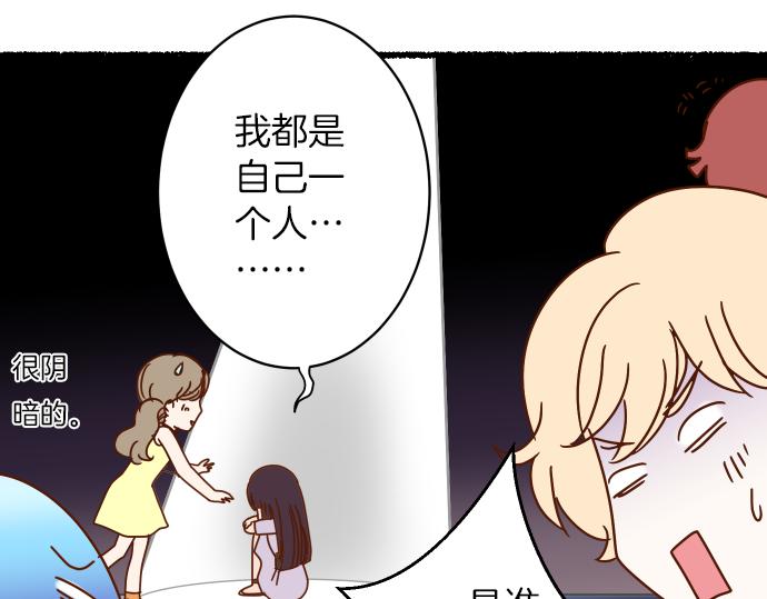 🍺恶果要冷冷端上 新年番外篇 第26页