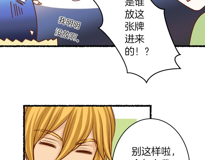 🍺恶果要冷冷端上 新年番外篇 第27页