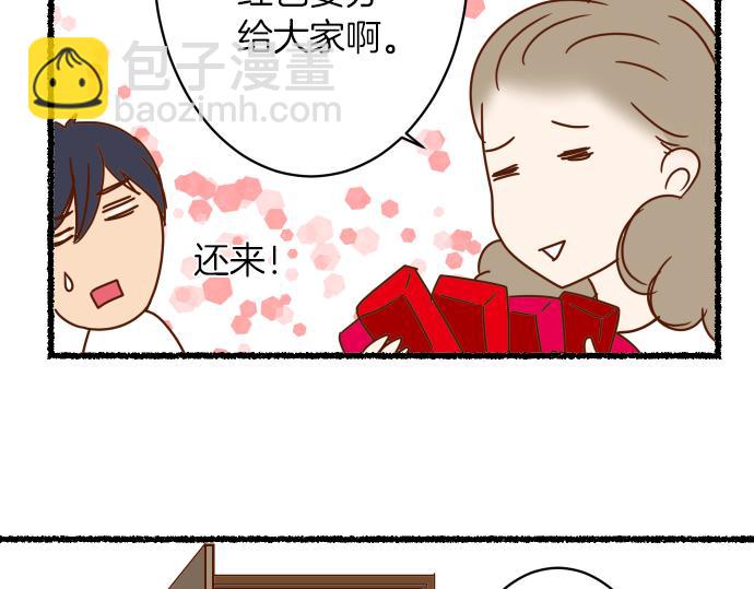 🍺恶果要冷冷端上 新年番外篇 第29页