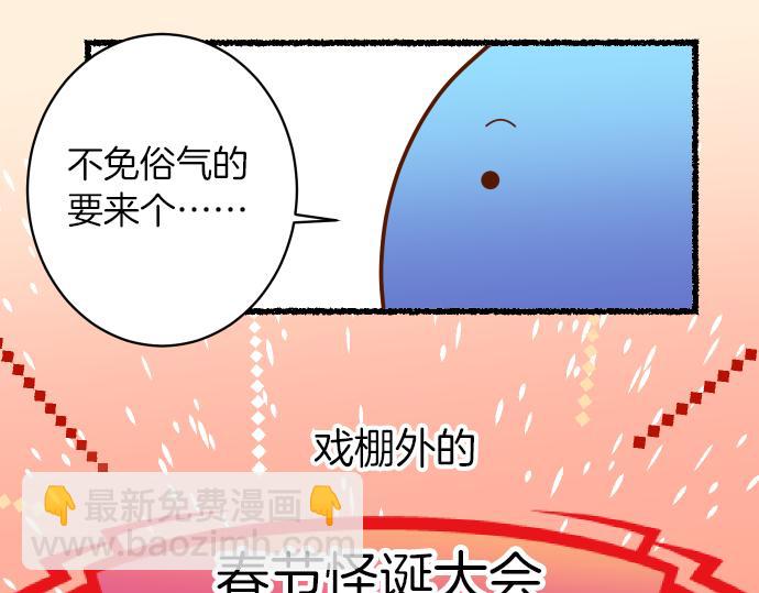 🍺恶果要冷冷端上 新年番外篇 第3页