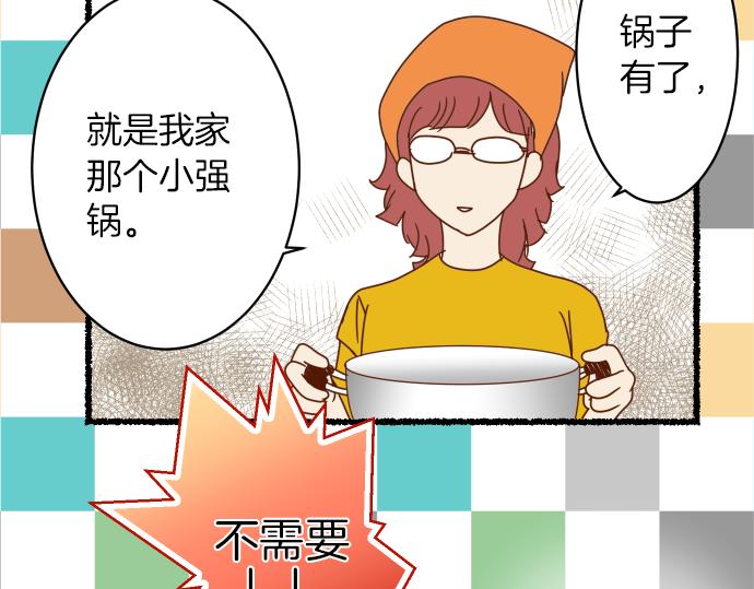 🍺恶果要冷冷端上 新年番外篇 第31页