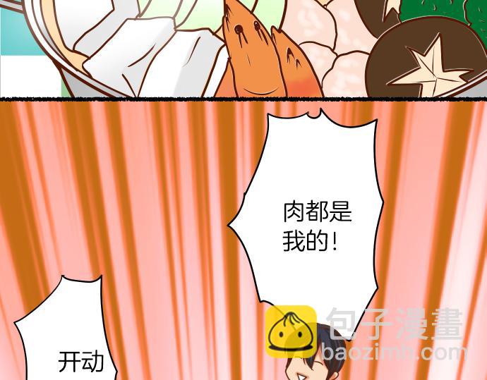🍺恶果要冷冷端上 新年番外篇 第33页