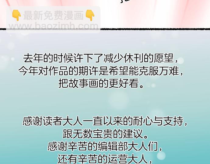 🍺恶果要冷冷端上 新年番外篇 第35页
