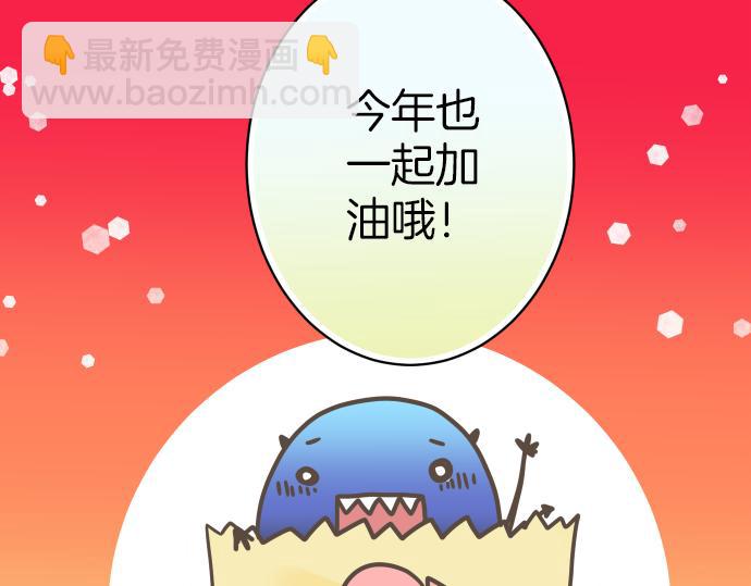 🍺恶果要冷冷端上 新年番外篇 第37页