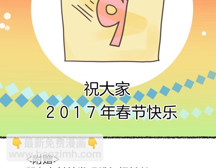 🍺恶果要冷冷端上 新年番外篇 第38页