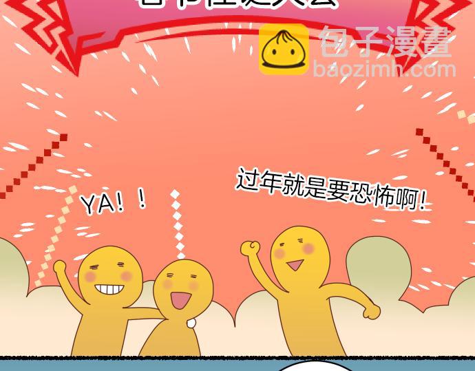 🍺恶果要冷冷端上 新年番外篇 第4页