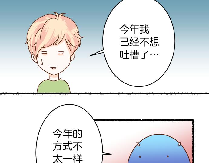 🍺恶果要冷冷端上 新年番外篇 第5页