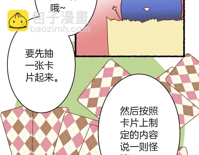 🍺恶果要冷冷端上 新年番外篇 第6页