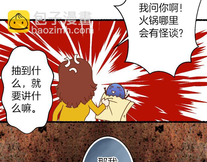 🍺恶果要冷冷端上 新年番外篇 第9页