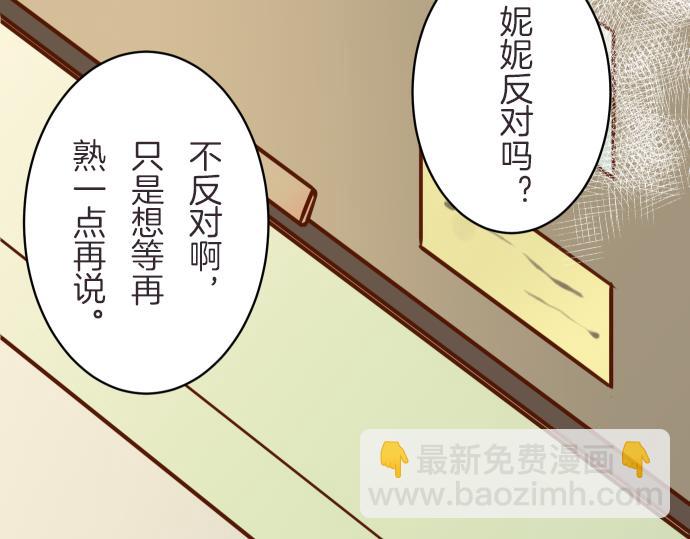 🍺恶果要冷冷端上 第87话 好胜 第10页