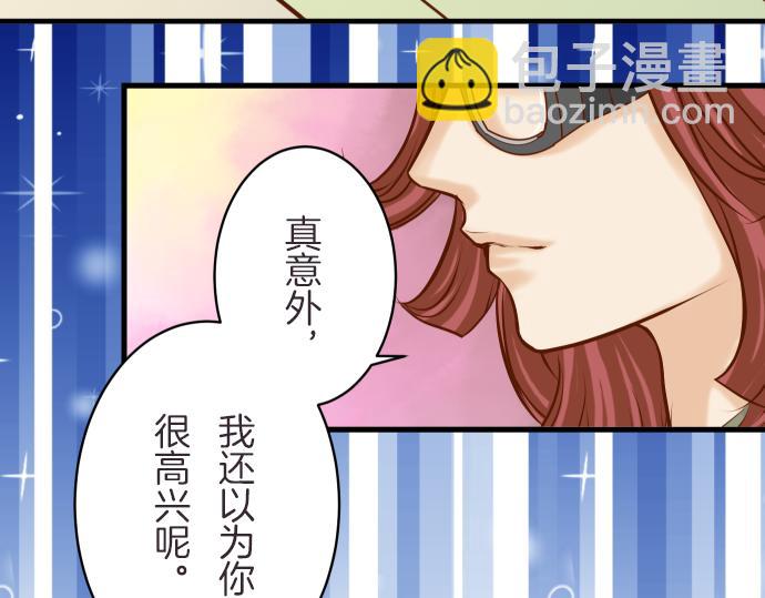 🍺恶果要冷冷端上 第87话 好胜 第11页