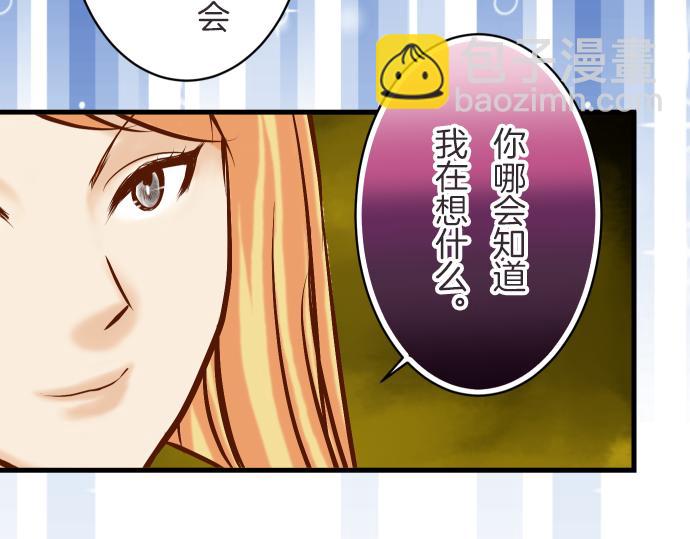 🍺恶果要冷冷端上 第87话 好胜 第12页