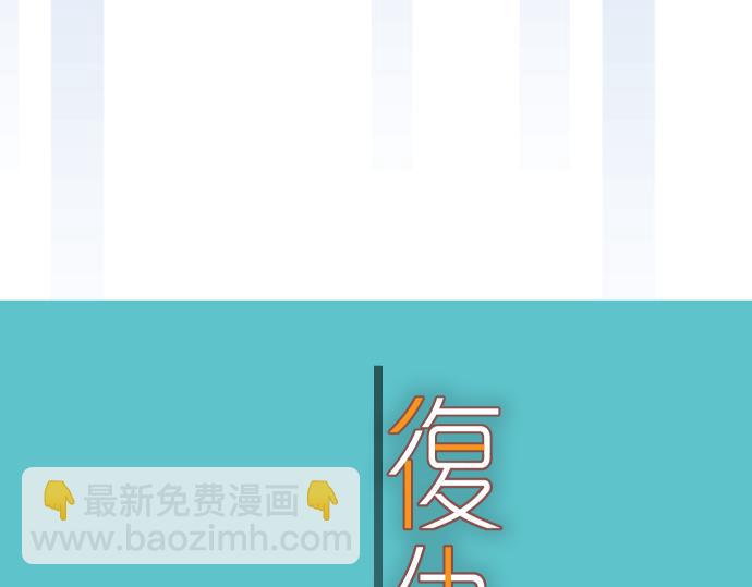 🍺恶果要冷冷端上 第87话 好胜 第13页
