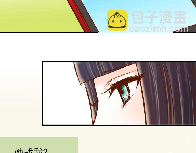 🍺恶果要冷冷端上 第87话 好胜 第19页