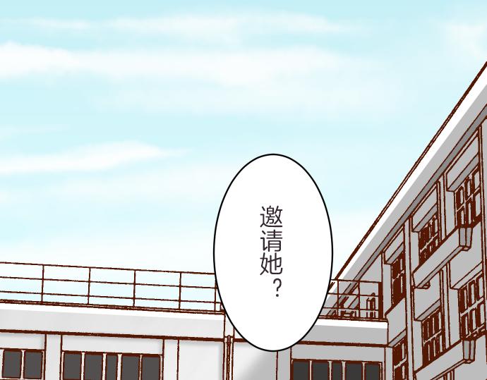 🍺恶果要冷冷端上 第87话 好胜 第2页