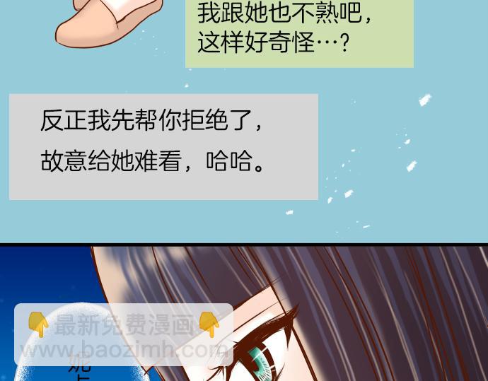 🍺恶果要冷冷端上 第87话 好胜 第22页