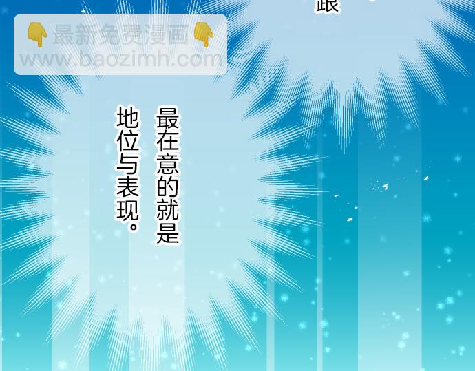 🍺恶果要冷冷端上 第87话 好胜 第26页