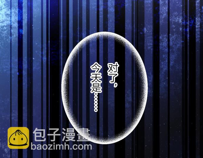 🍺恶果要冷冷端上 第87话 好胜 第28页