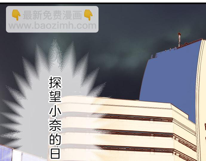 🍺恶果要冷冷端上 第87话 好胜 第30页