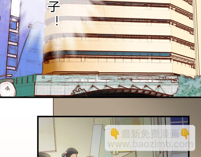 🍺恶果要冷冷端上 第87话 好胜 第31页